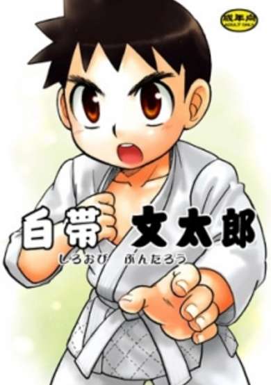 Copertina di Shiroobi Buntarou