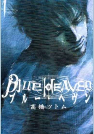 Copertina di Blue Heaven