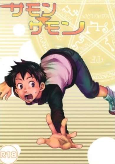 Copertina di Summon☆Summon