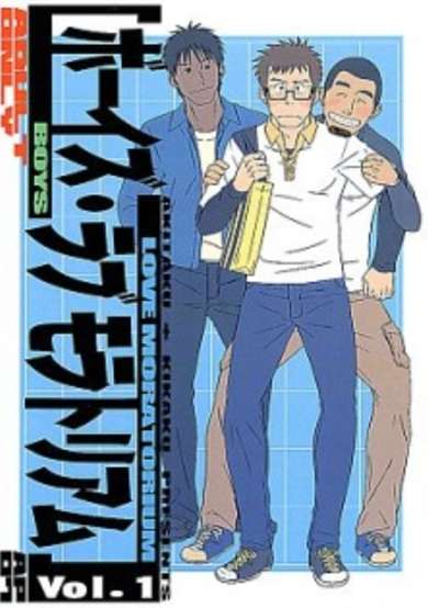 Copertina di Boys Love Moratorium