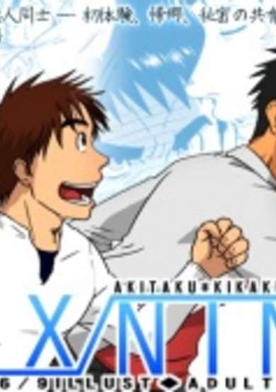 Copertina di Six/Nine