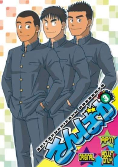 Copertina di San Baka