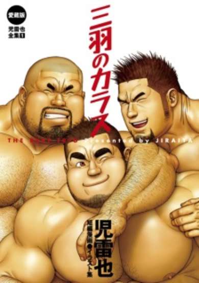 Copertina di The Best Trio