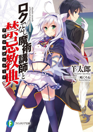 Copertina di Akashic Records of Bastard Magic Instructor