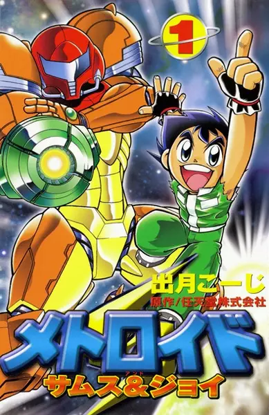 Copertina di Metroid: Samus & Joey