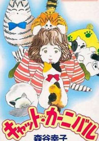 Copertina di Cat Carnival