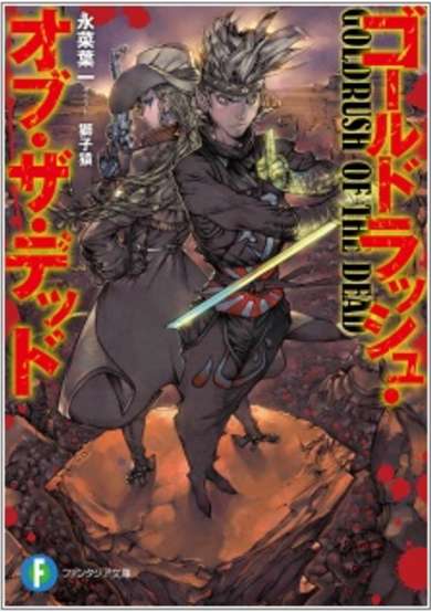 Copertina di Gold Rush of the Dead