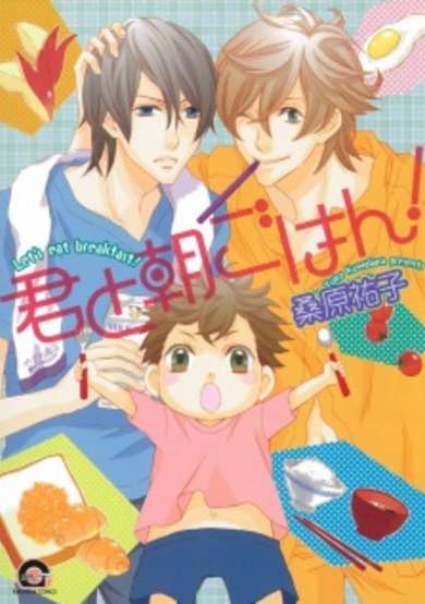 Copertina di Kimi to Asa Gohan!