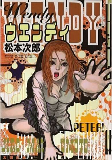 Copertina di Wendy