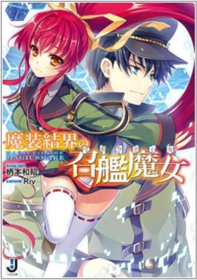 Copertina di Magictica of Magiusmare