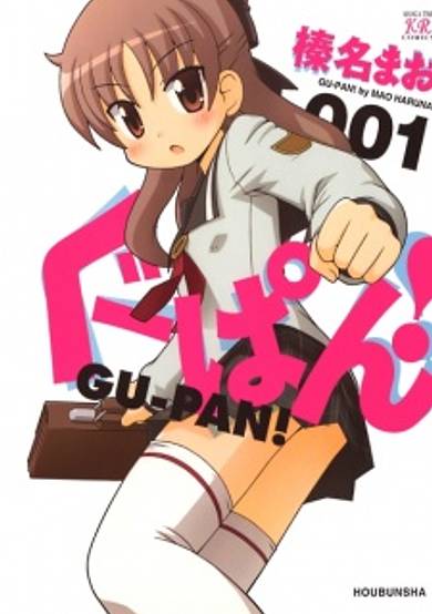 Copertina di Gu-pan!