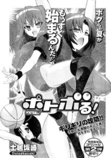 Copertina di Portball!