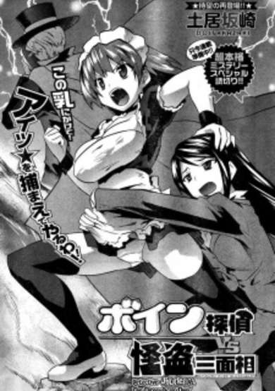 Copertina di Detective Jiggles vs. The Three-faced Thief