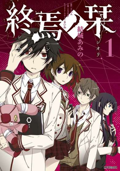 Copertina di Shuuen no Shiori