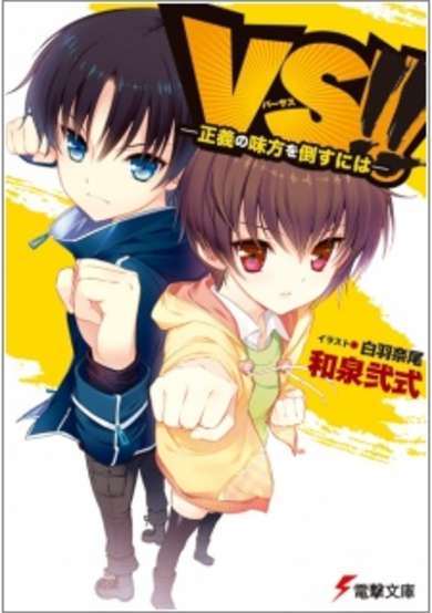 Copertina di VS!!