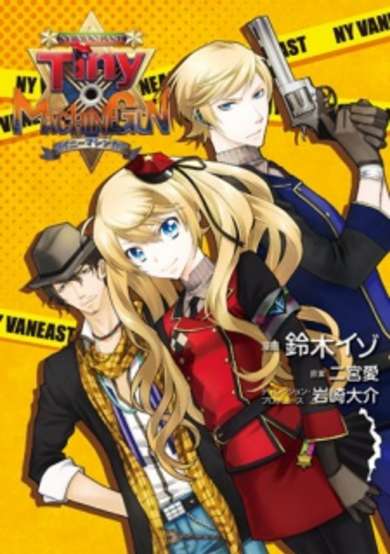 Copertina di Tiny x Machinegun