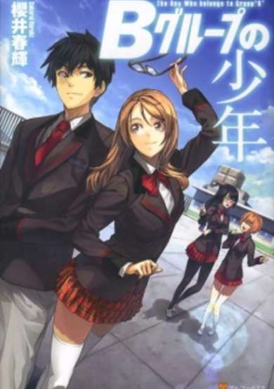 The Boy Who belongs to Group "B"