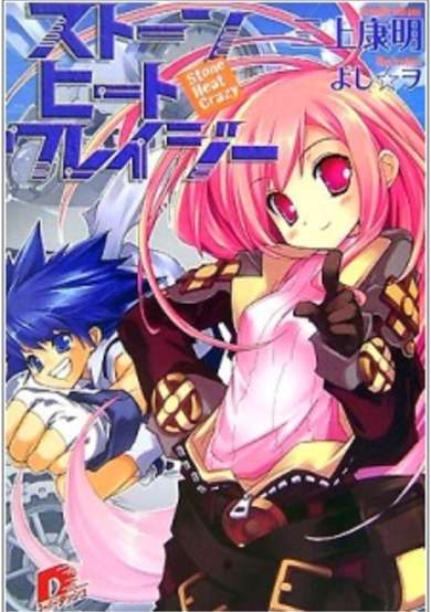 Copertina di Stone Heat Crazy