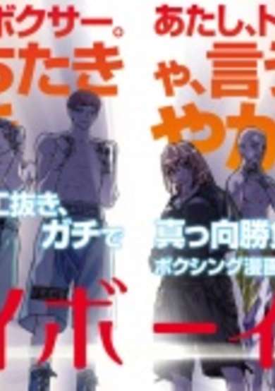 Copertina di My Boy