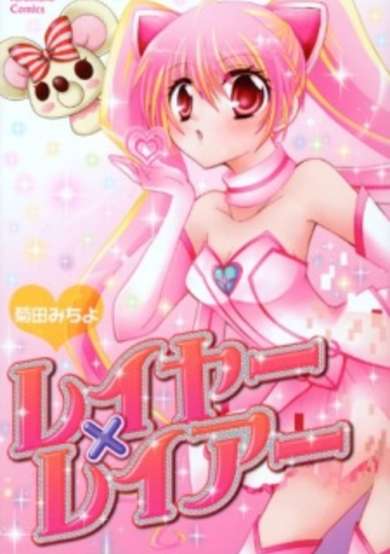 Copertina di Layer x Layer