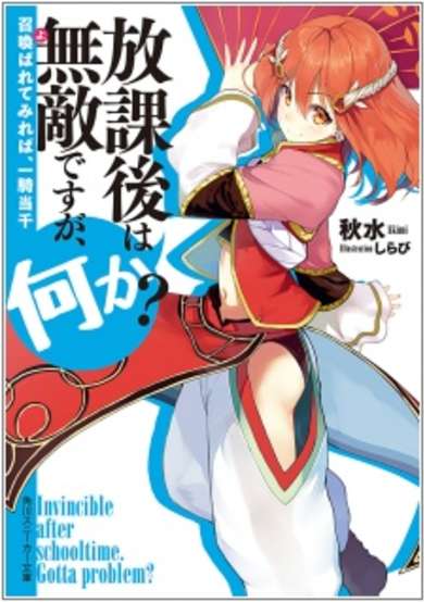 Copertina di Invincible after schooltime. Gotta problem?