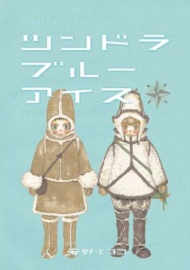 Copertina di Tundra Blue Ice