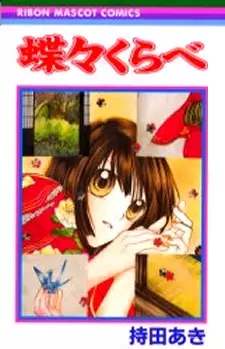Copertina di Chouchou Kurabe