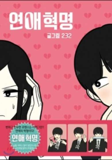 Copertina di Yeonae Hyeokmyeong