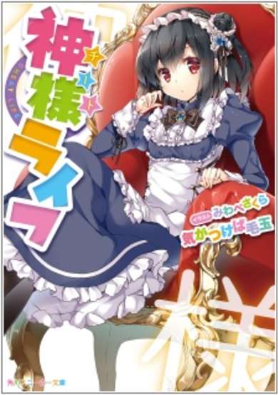 Copertina di Cheat Life