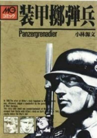 Copertina di Soukou Tekidanhei