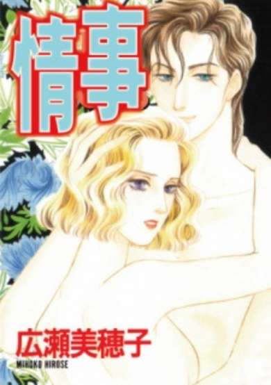 Copertina di Jouji