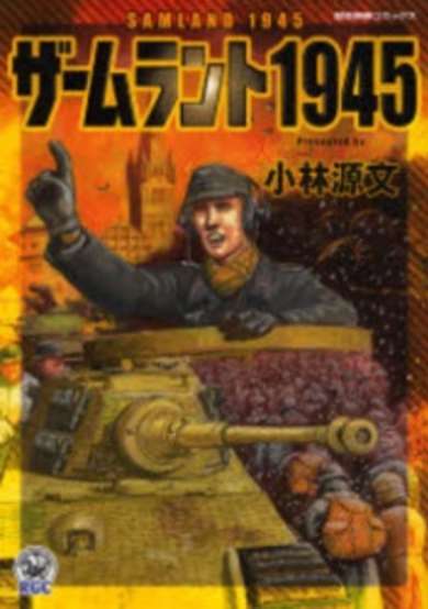 Copertina di Samland 1945