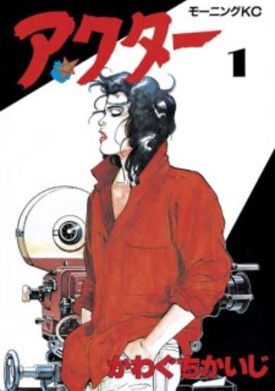 Copertina di Actor