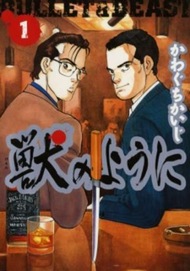 Copertina di Kemono no You ni