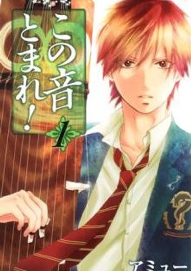 Copertina di Kono Oto Tomare!