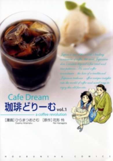 Copertina di Cafe Dream