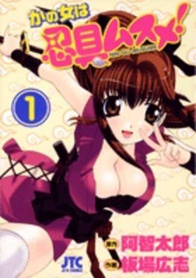 Copertina di Kanojo wa Ningu Musume!