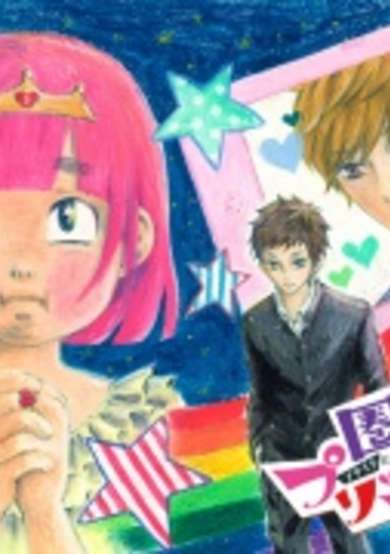 Copertina di Kengai Princess