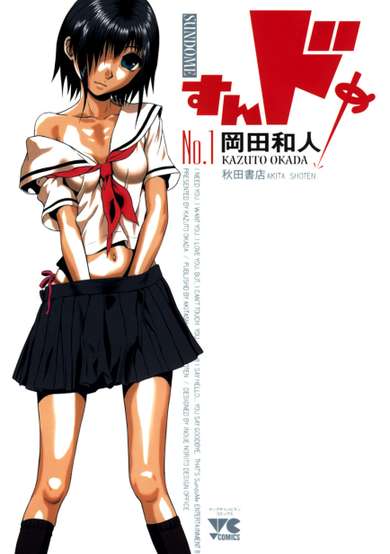 Copertina di Sundome