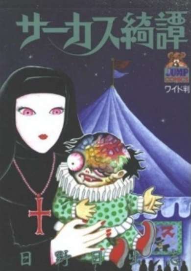 Copertina di Circus Kitan