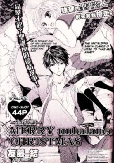 Copertina di Merry Unbalance Christmas