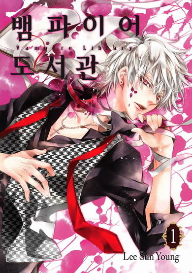 Copertina di Vampire Library