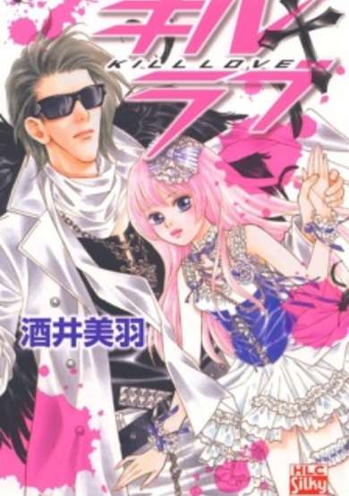 Copertina di Kill Love