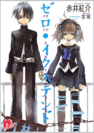 Copertina di Zero Extend