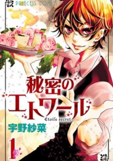 Copertina di Étoile secret