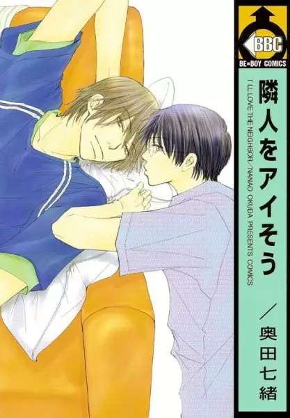 Copertina di Rinjin wo Aisou