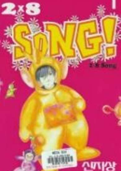 Copertina di 2x8 Song!
