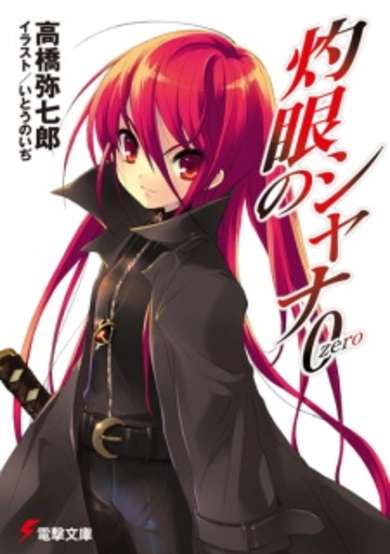 Copertina di Shakugan no Shana Zero