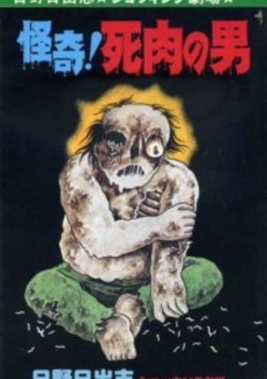 Copertina di Living Corpse