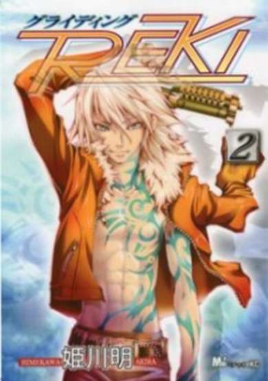 Copertina di Gliding Reki